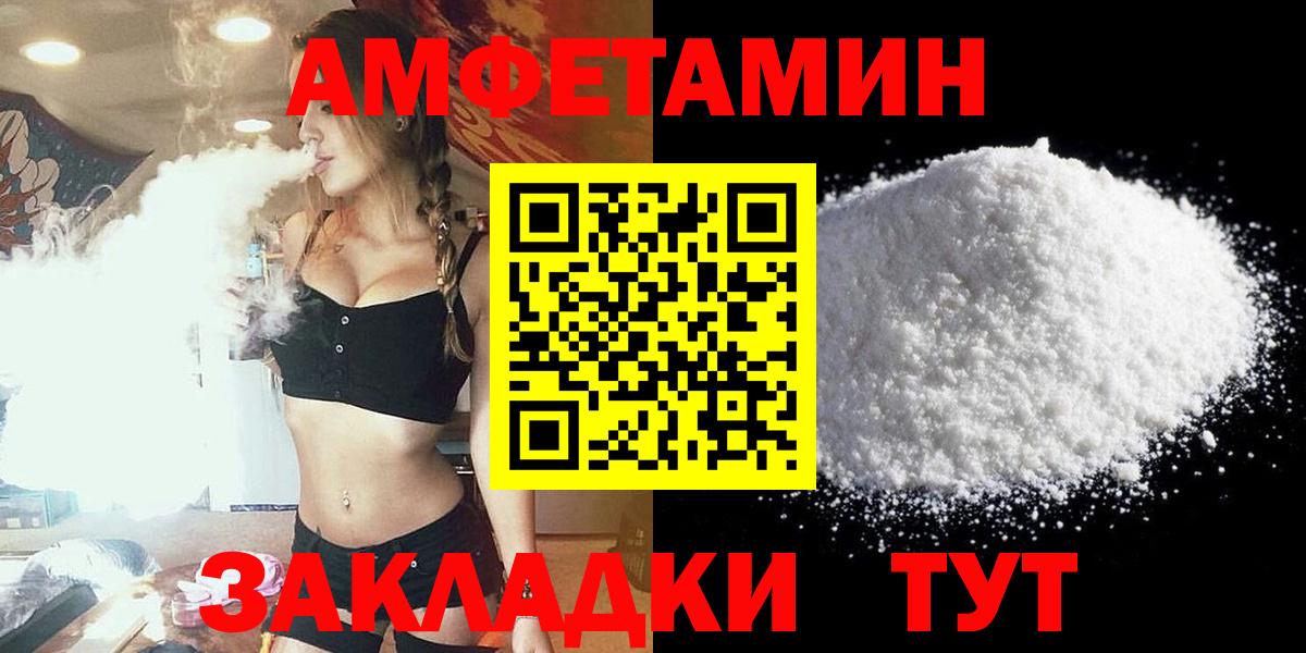 АМФЕТАМИН  Вход с VPN  Шахты  АМФЕТАМИН Розовый 