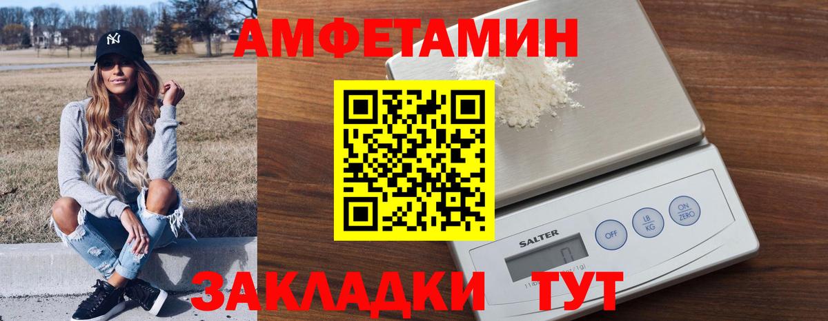 АМФЕТАМИН 97% Шахты