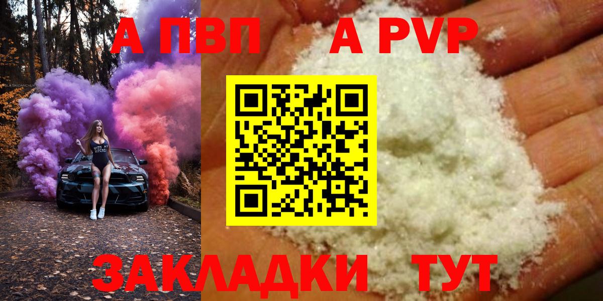 A-PVP СК Шахты