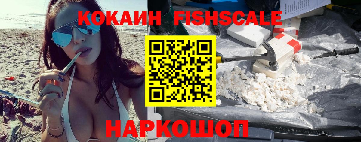 Cocaine  Вход с VPN  Шахты  COCAIN VHQ 