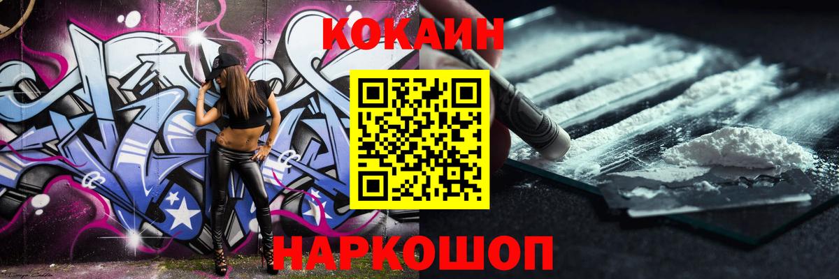 Кокаин 99% Шахты