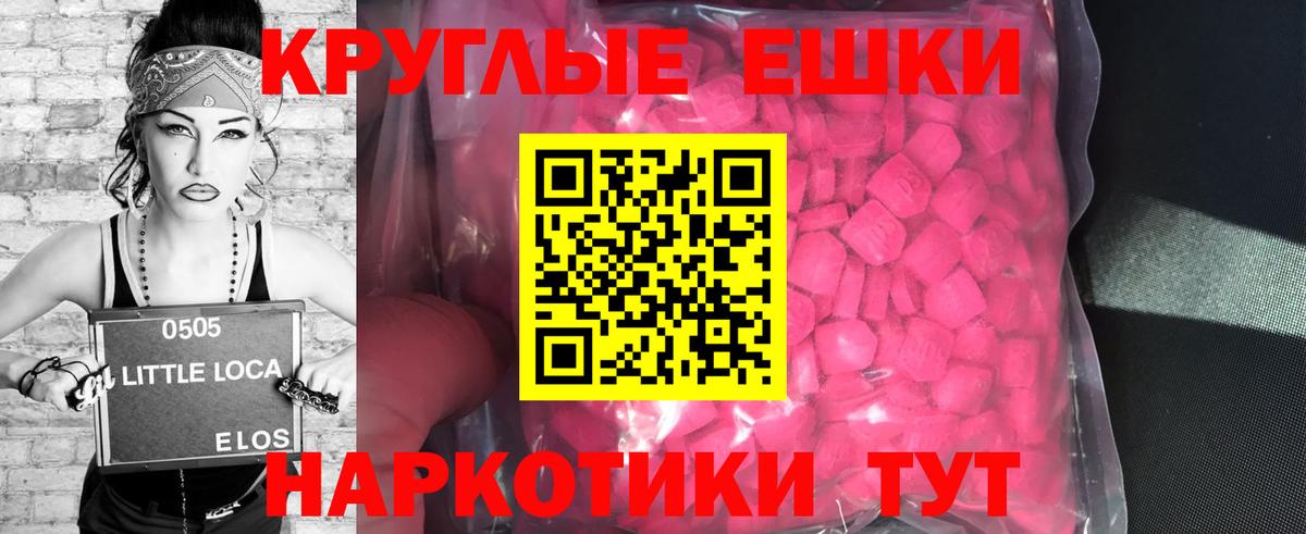 Ecstasy  Экстази DUBAI  Вход с VPN  Ecstasy 300 mg  Шахты 