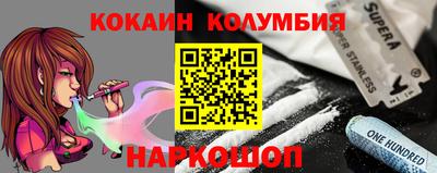 кокаин перу Комсомольск-на-Амуре