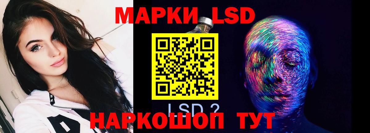 LSD-25 экстази  ЛСД экстази кислота  Вход с VPN  Шахты 