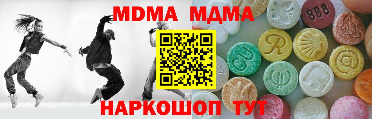 MDMA молли  МДМА молли  Вход с VPN  МДМА  Шахты 