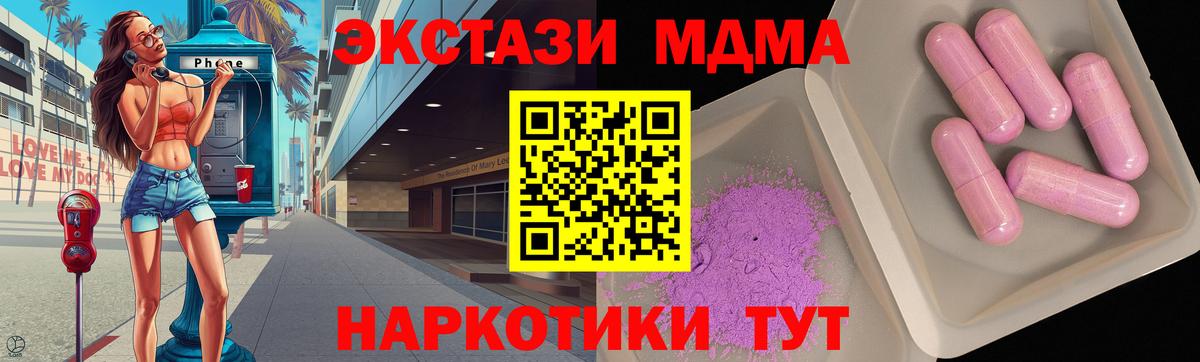 MDMA молли Шахты
