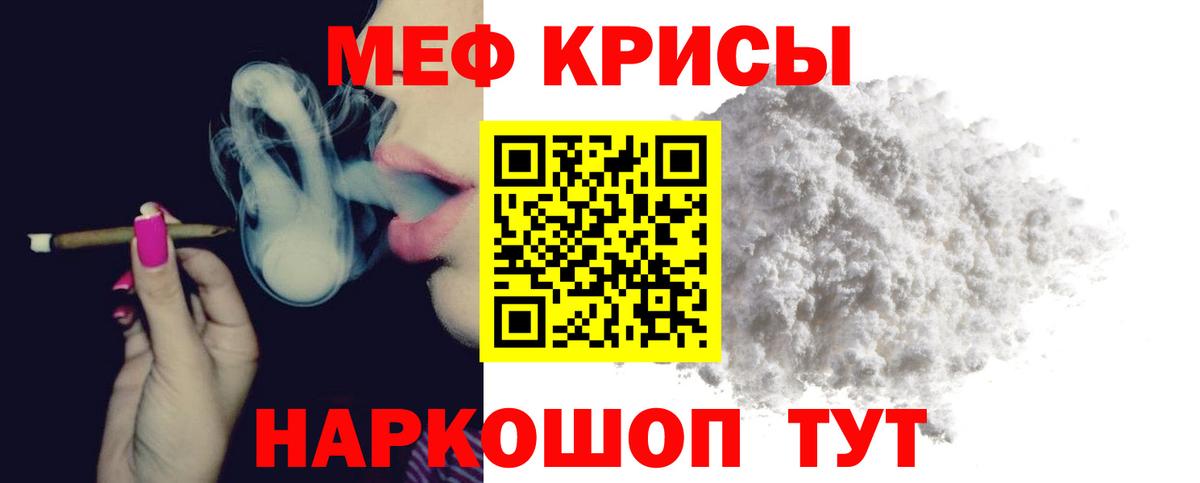 Мефедрон мука  Мефедрон  Вход с VPN  Шахты  Меф VHQ  МЕФ 