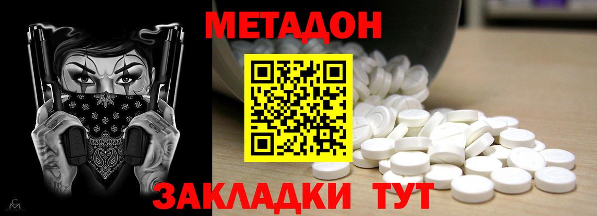 МЕТАДОН мёд  Вход с VPN  МЕТАДОН белоснежный  Шахты 