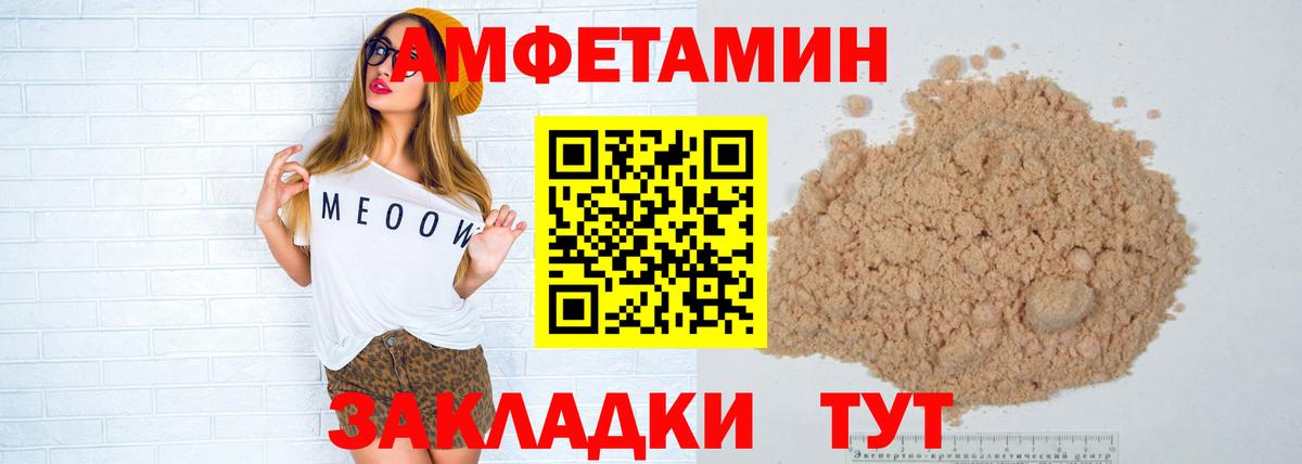 МЕТАМФЕТАМИН мет Шахты