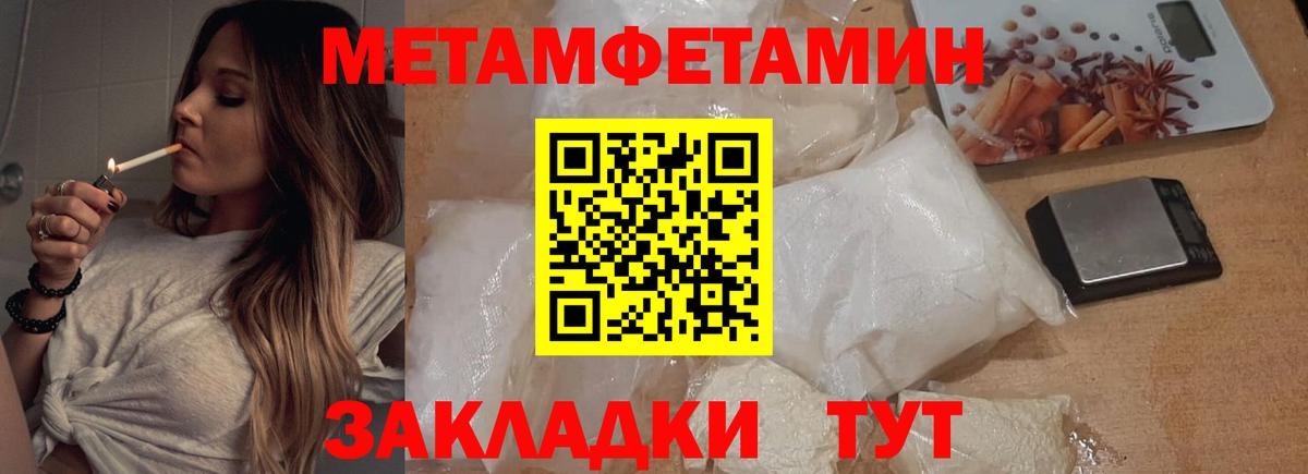 МЕТАМФЕТАМИН Methamphetamine  Вход с VPN  Шахты 
