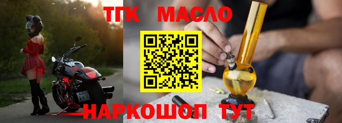 ТГК концентрат Шахты