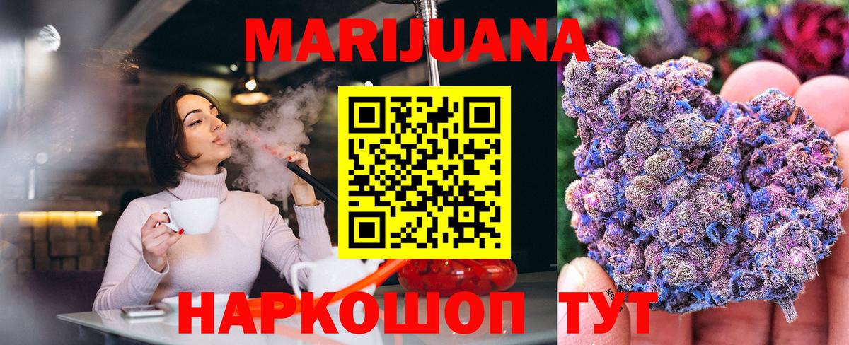 МАРИХУАНА THC 21%  Вход с VPN  Шахты  Бошки марихуана VHQ  Канабис MAZAR 